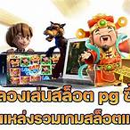 pg slot noname